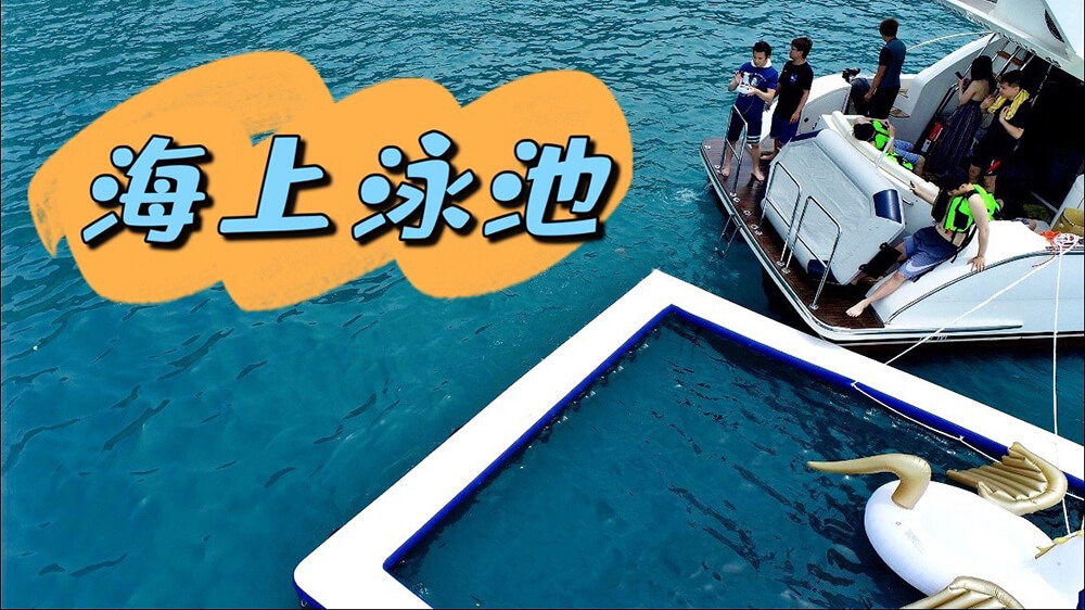 小琉球 遊艇